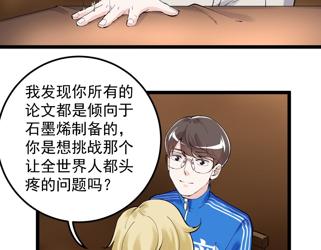 第169话 顽固的家伙41