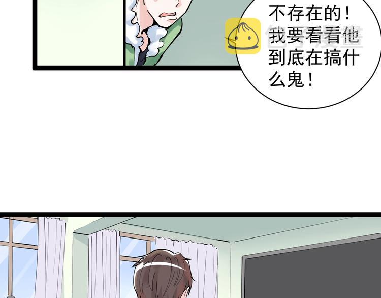 第2话 数学老师真牛批70