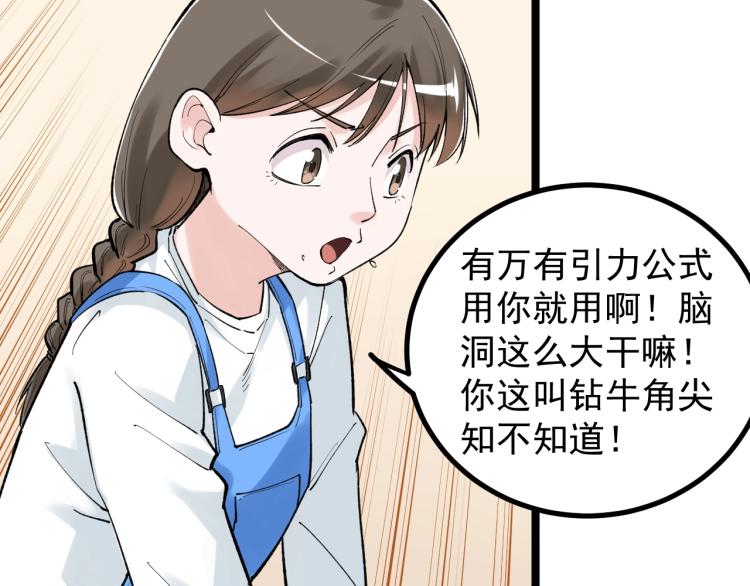 第91话 食堂再见小萝莉52