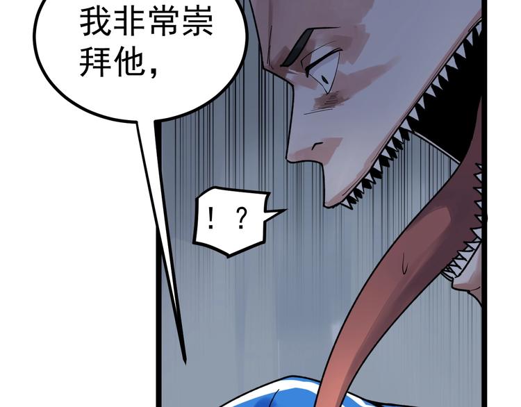 第84话 上报纸了！72