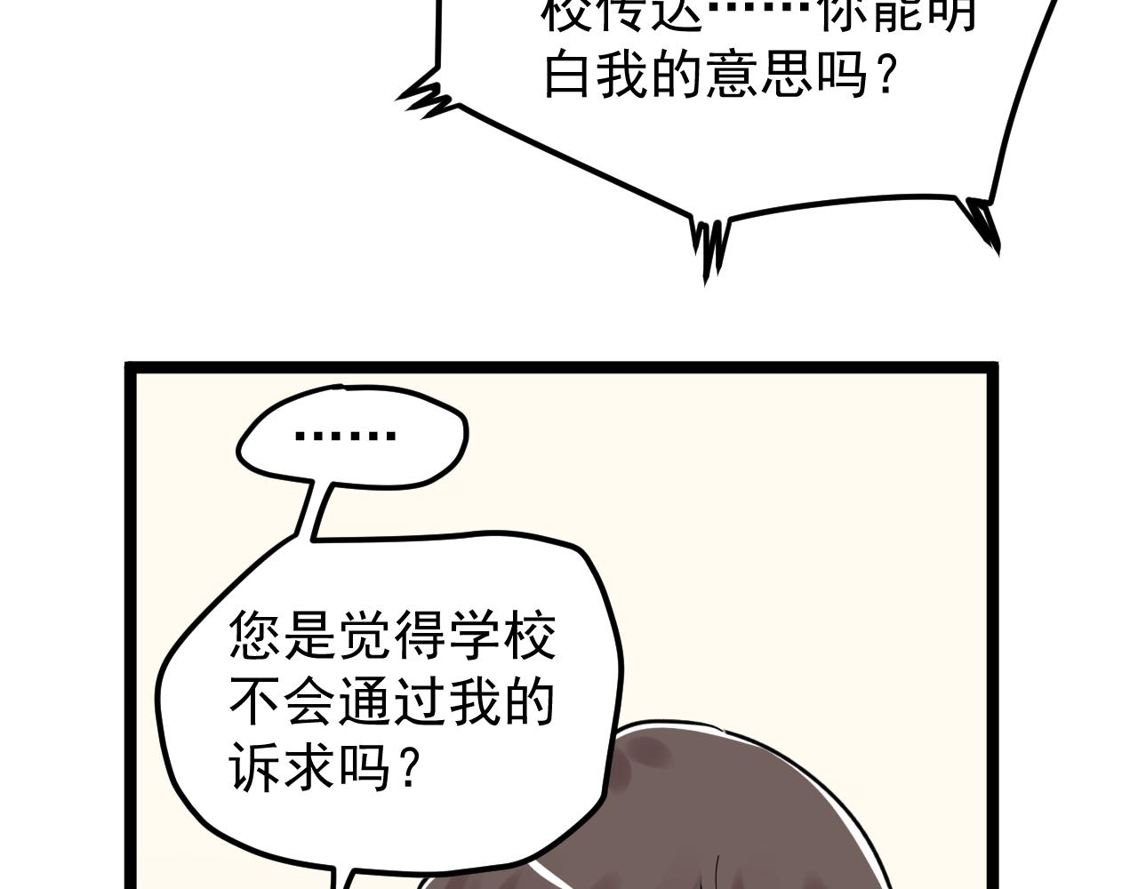 第188话精英中的精英17