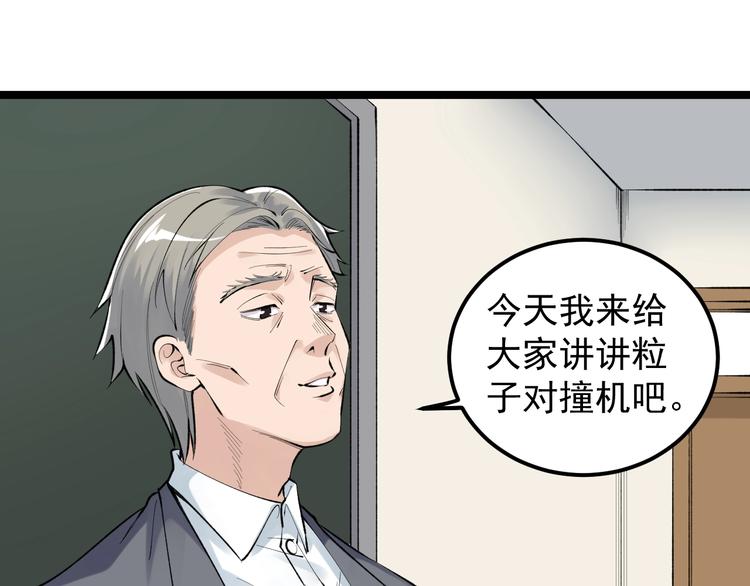 第72话 越博学越渺小48