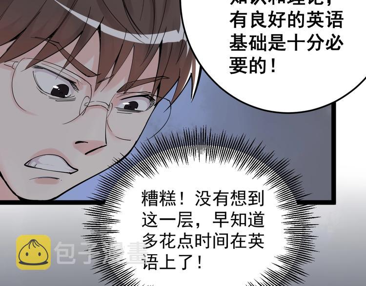 第13话 没有硝烟的战争！84