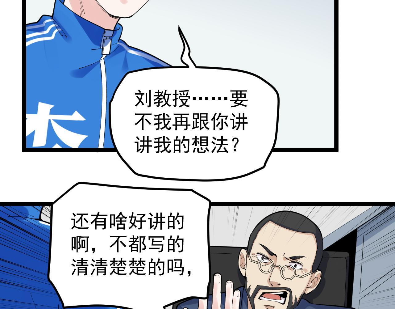 第141话 惊世骇俗41
