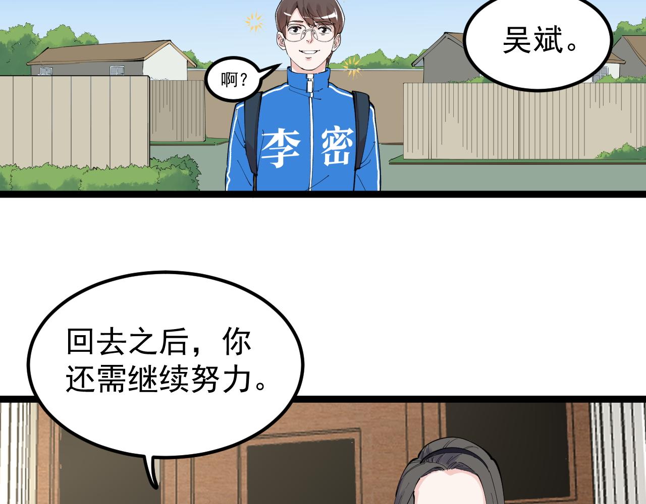 第183话 不管不顾23