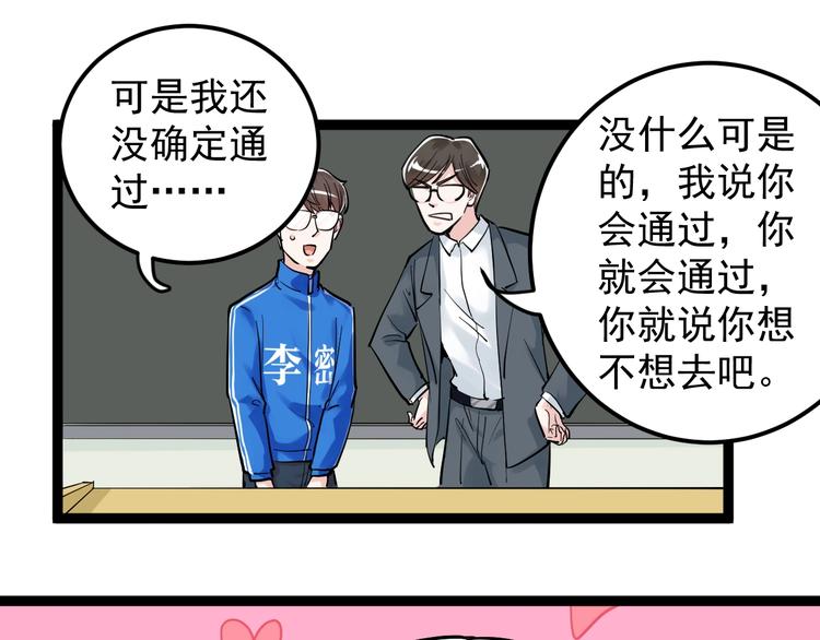 第30话 奇怪的CP增加了！64