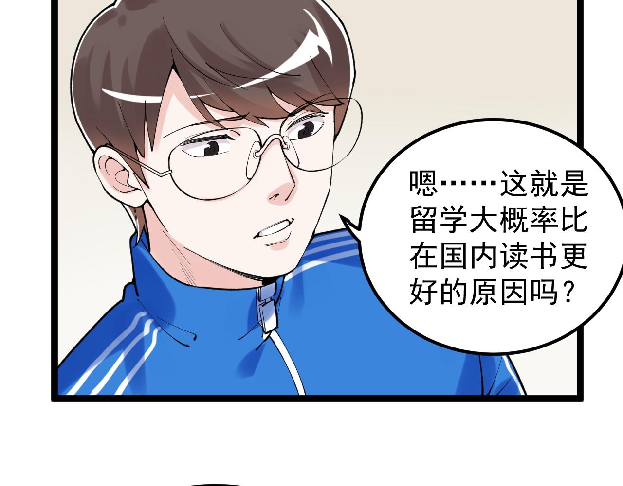 第142话 顶尖刊物55
