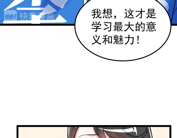 第68话 优雅，永不过时102