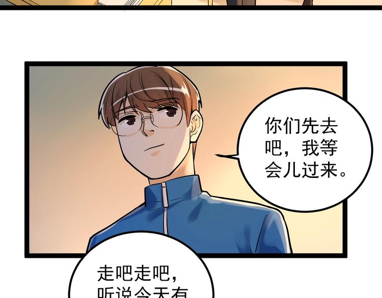 第29话 这集可能讲的是爱情109