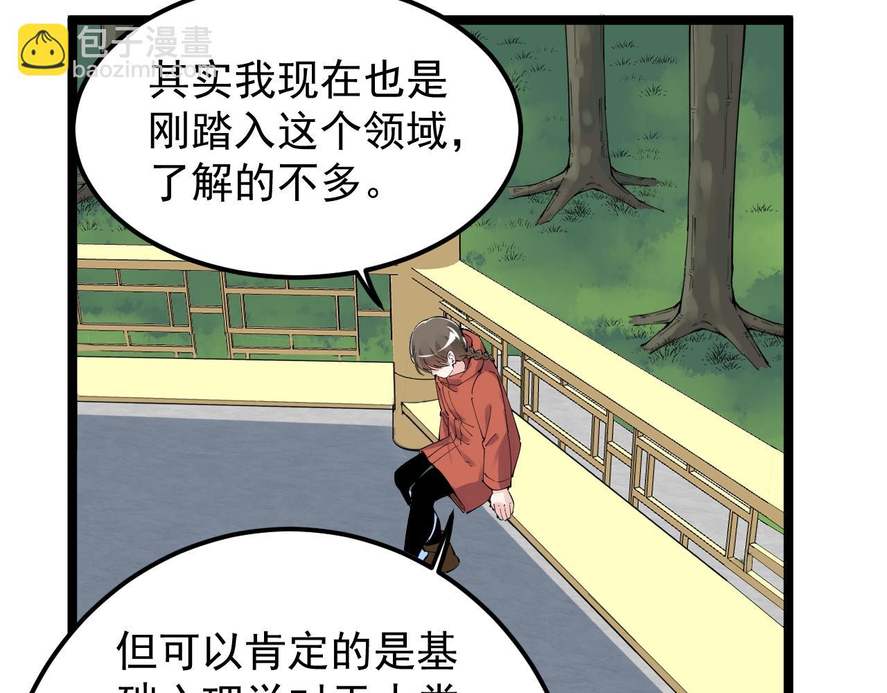 第177话 怪怪的36