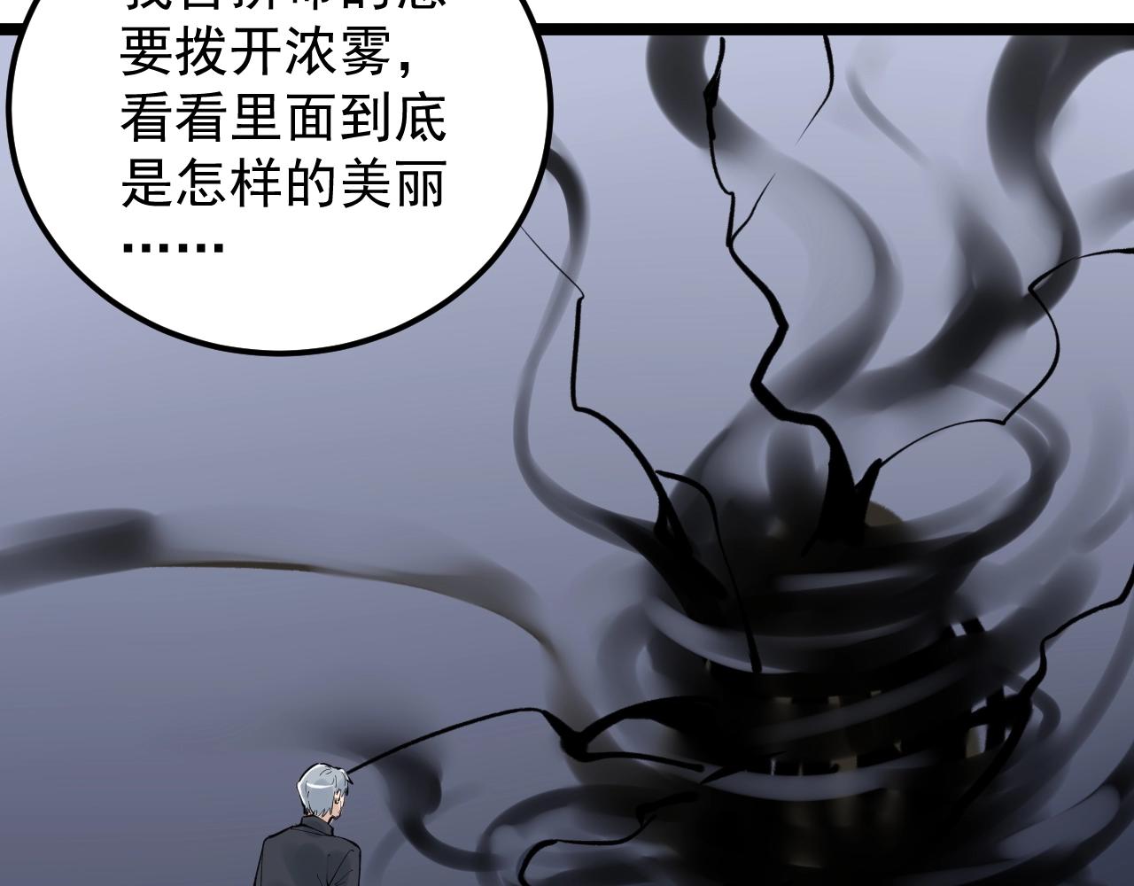第126话 研究方向86