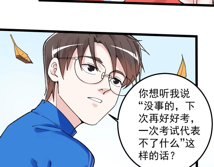 第53话 几家欢喜几家愁95