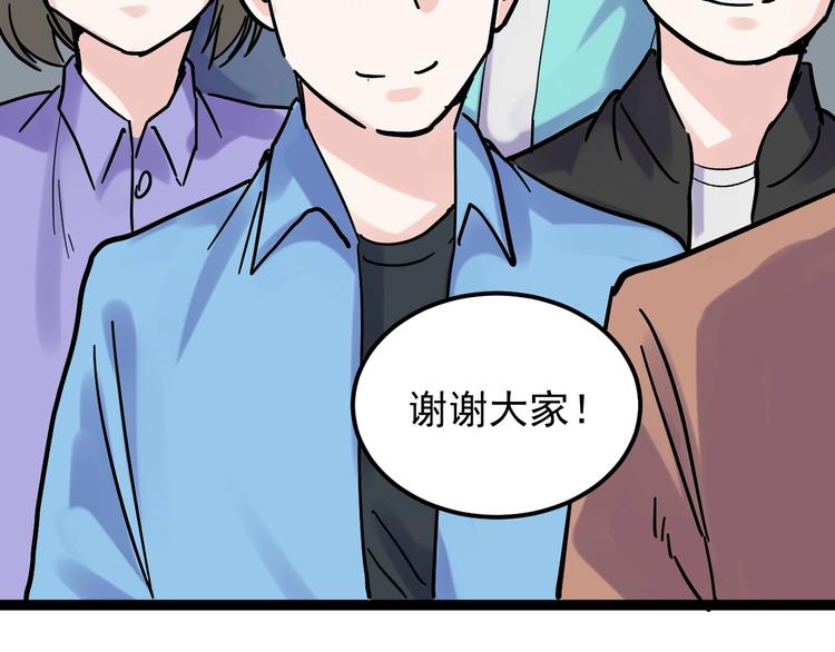 第49话 三班雄起93