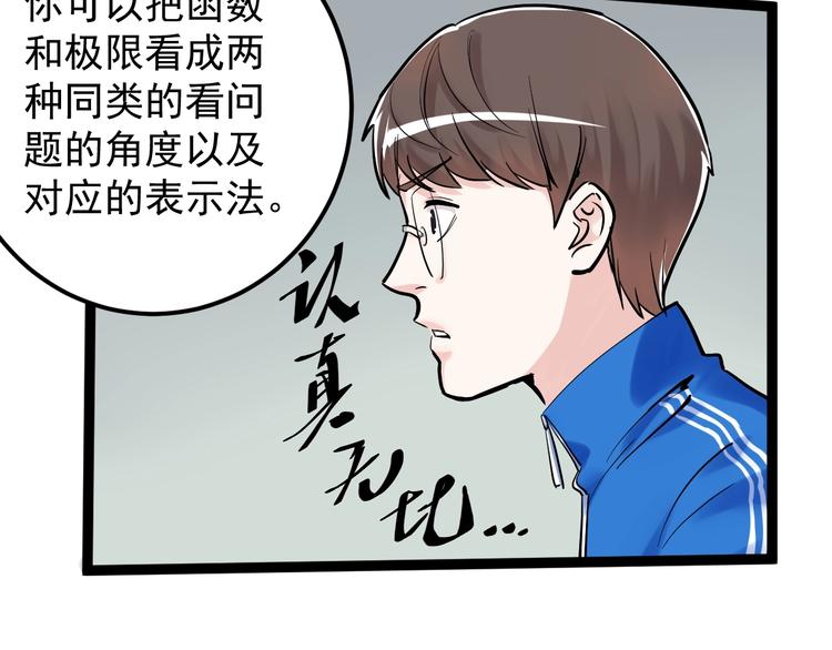 第25话 学霸仔之只手遮天36