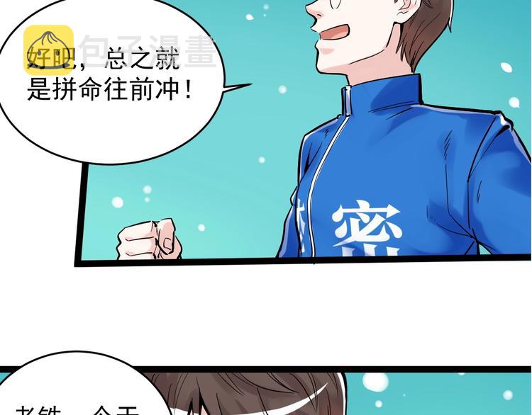 第11话 哪里不会点哪里！39