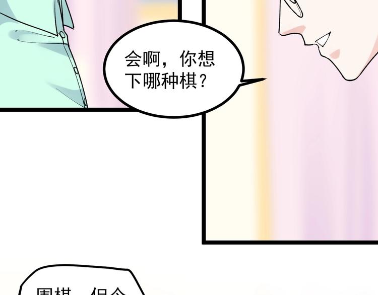 第86话 想好了！40