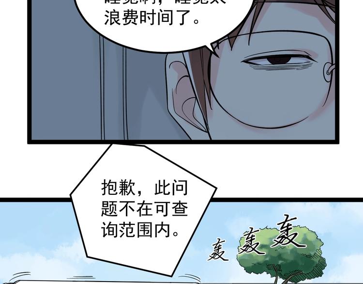 第27话 您奆，您奆89