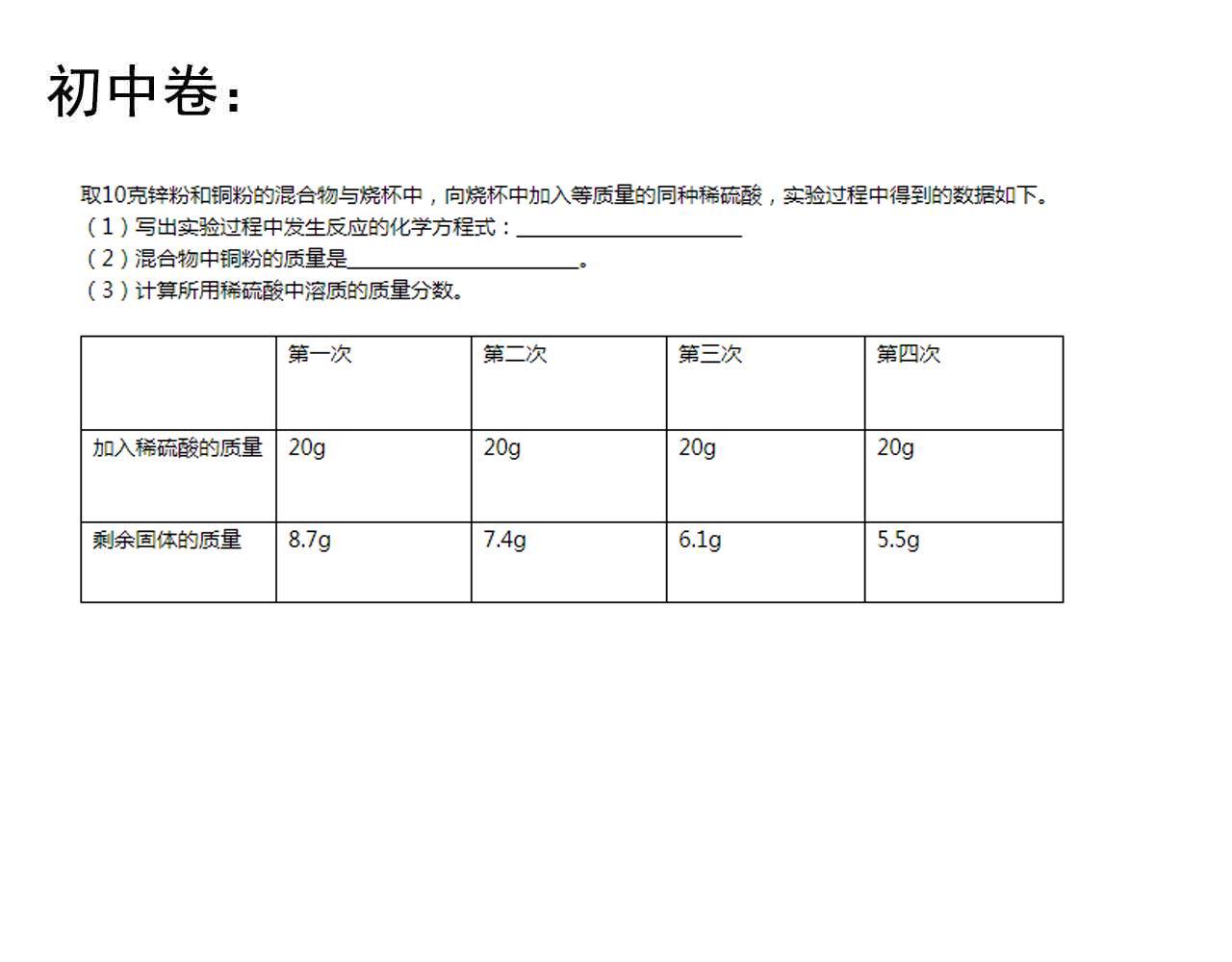 第206话 系统的攻击101