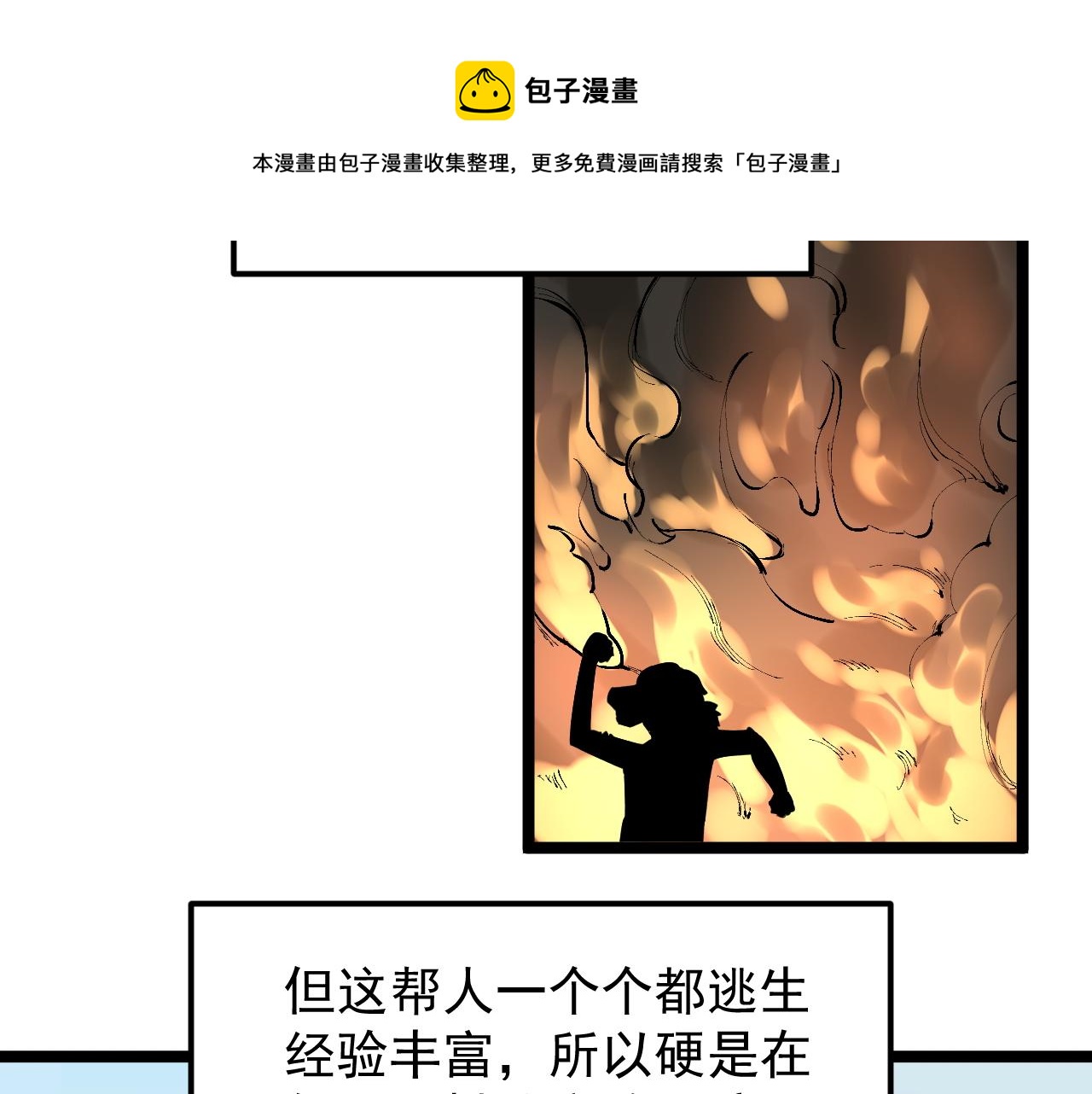 第171话 火箭男孩40