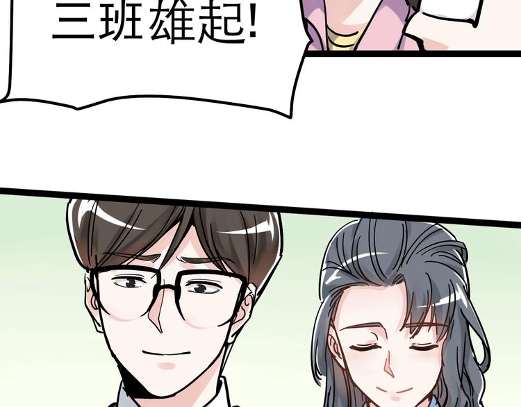 第49话 三班雄起150
