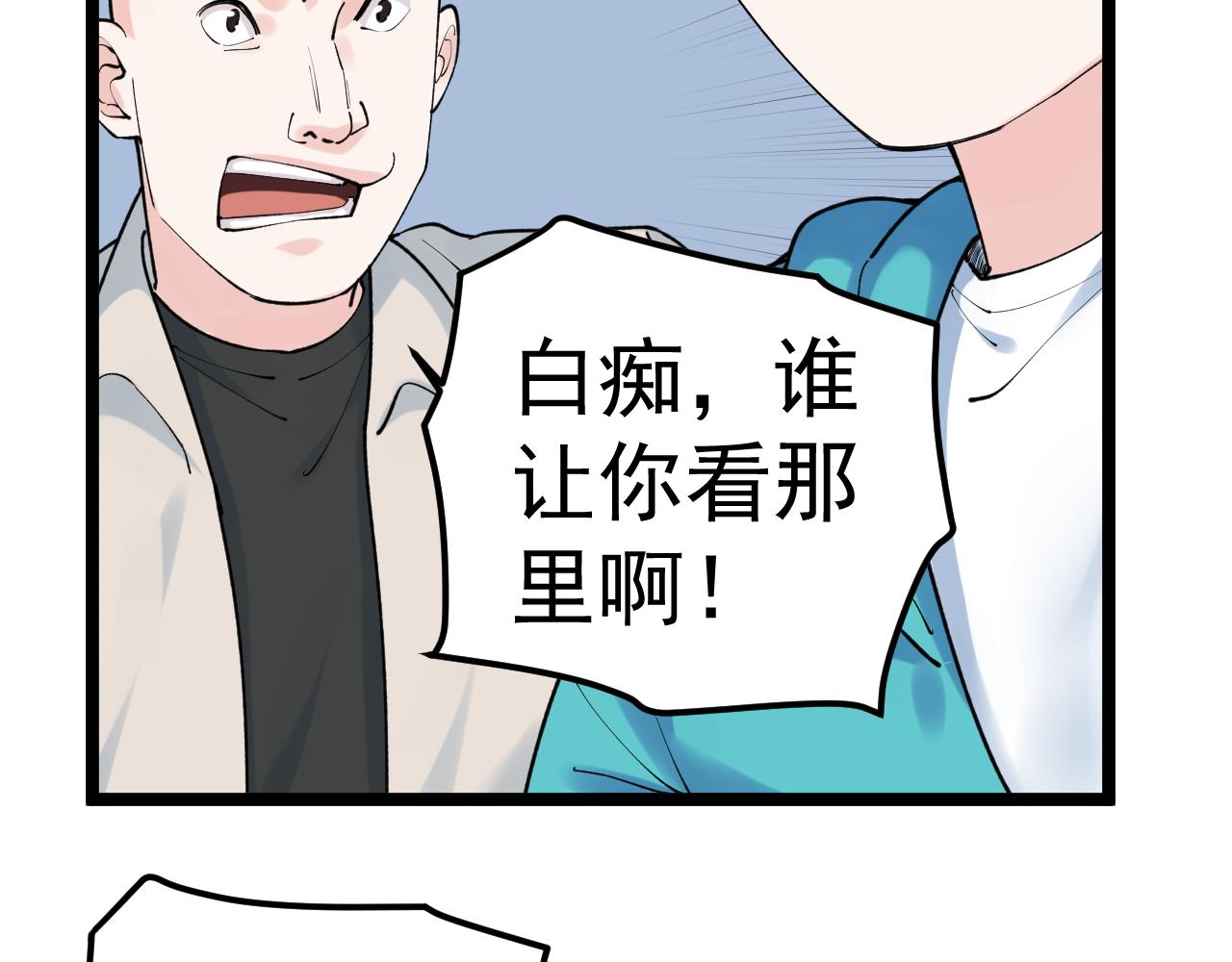 第138话 宇宙生物？43