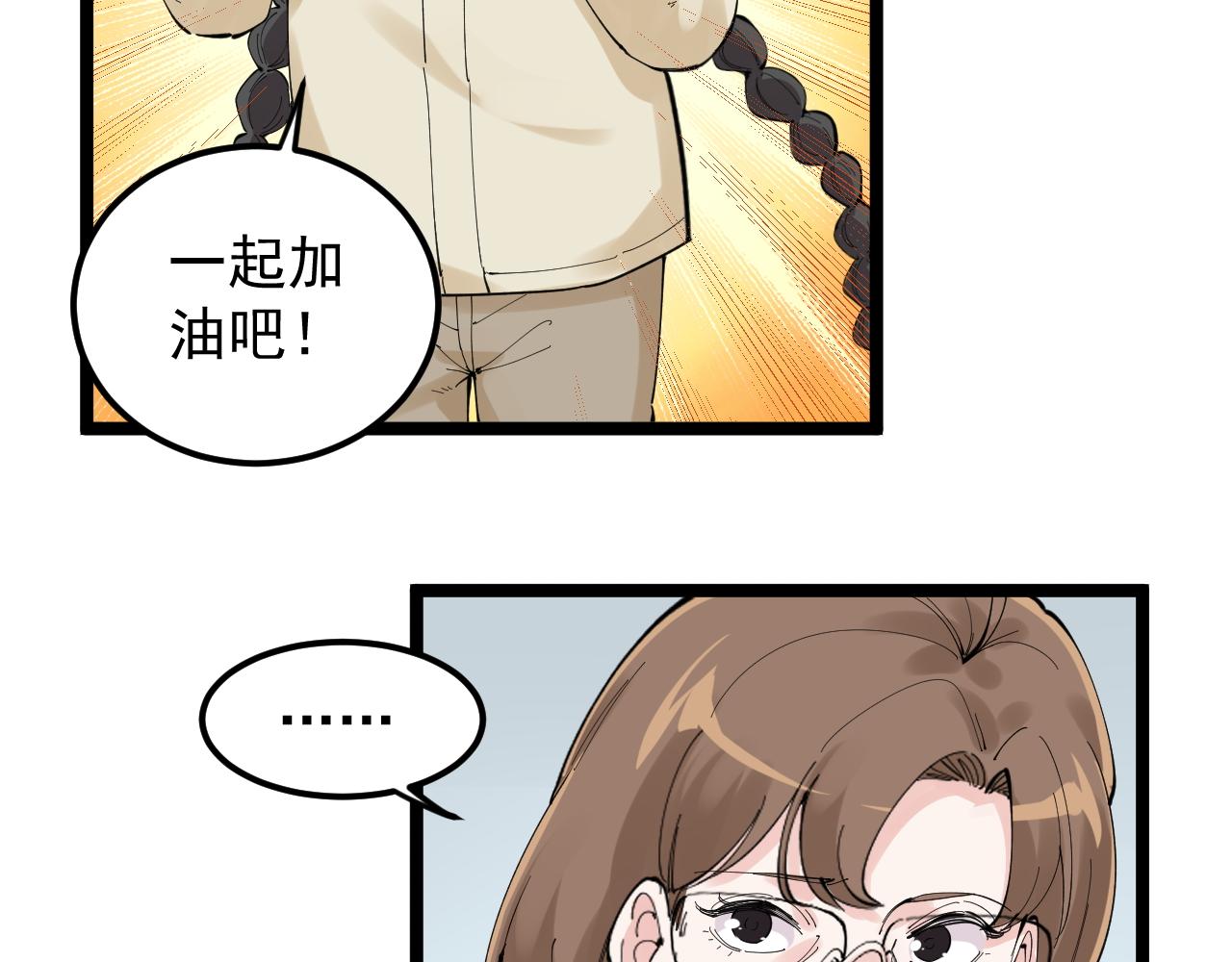 第217话 最后的人类38