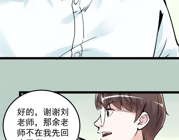 第19话 教练，我想努力学习！138