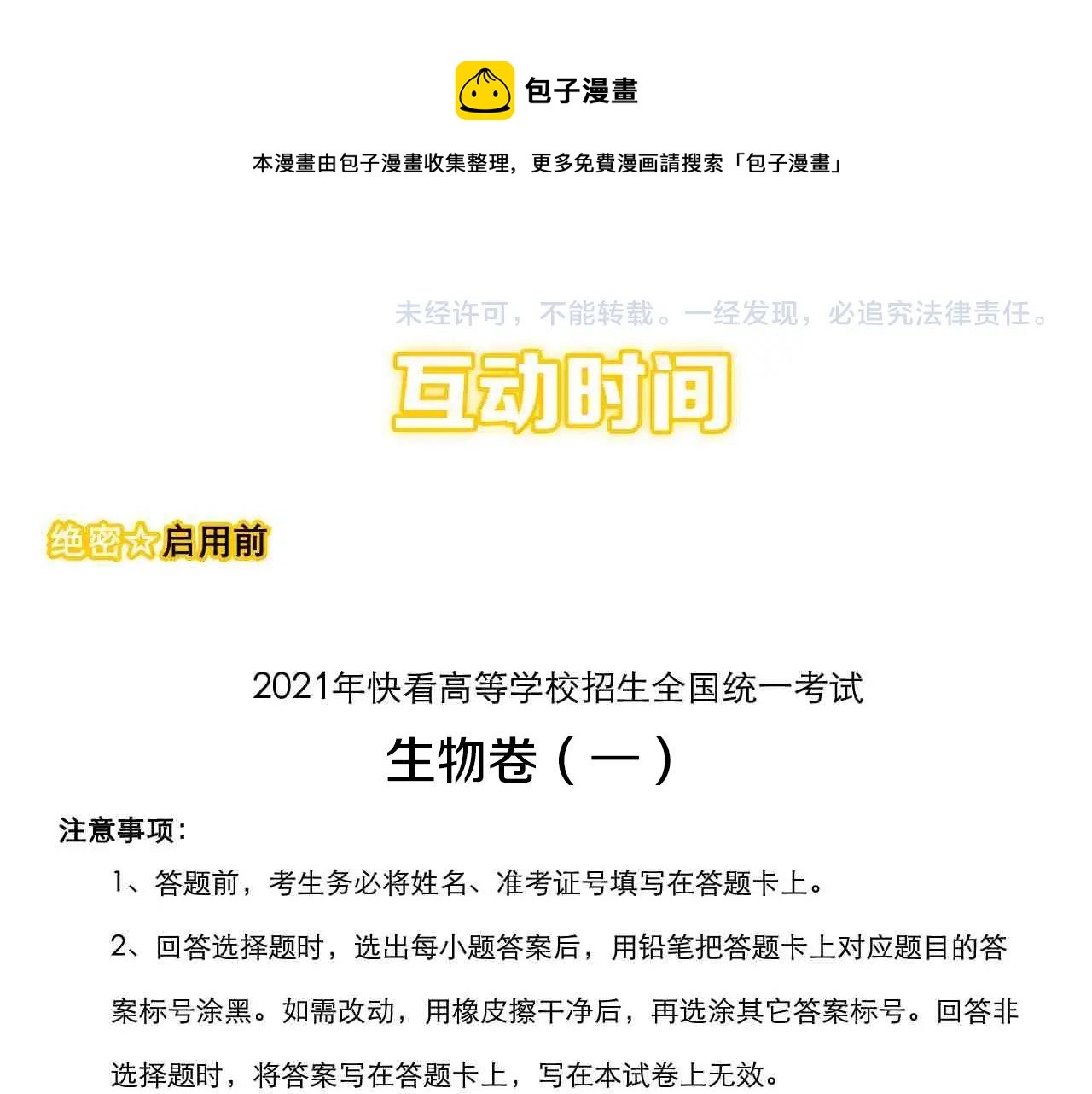第120话 最后的战斗！94