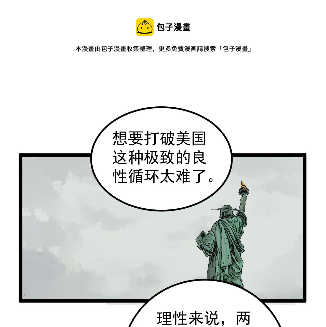第157话 顶级学院48