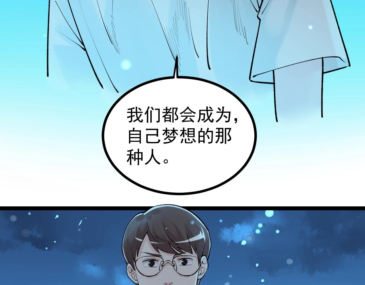 第98话 别了，高中！39