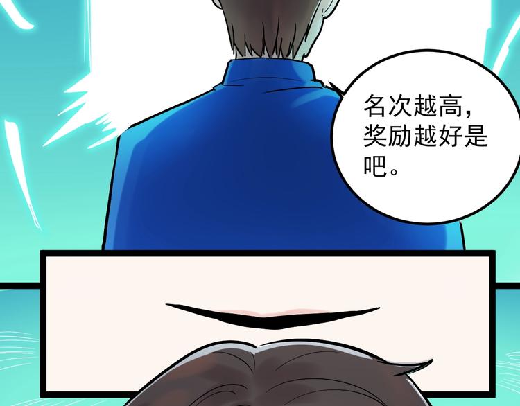 第32话 妈妈的好大儿！167