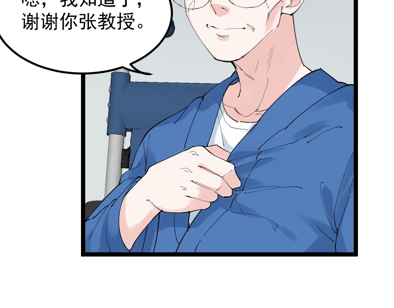 第204话新患者10