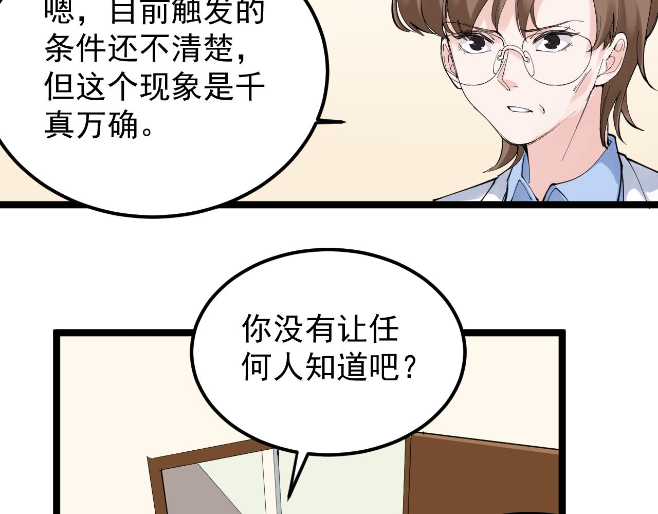 第216话 牧羊人14