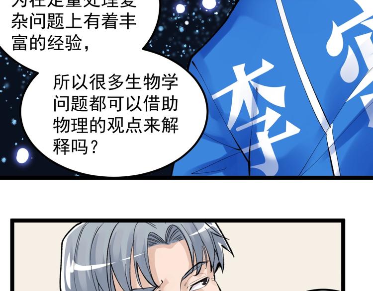 第71话 北大VS华科65