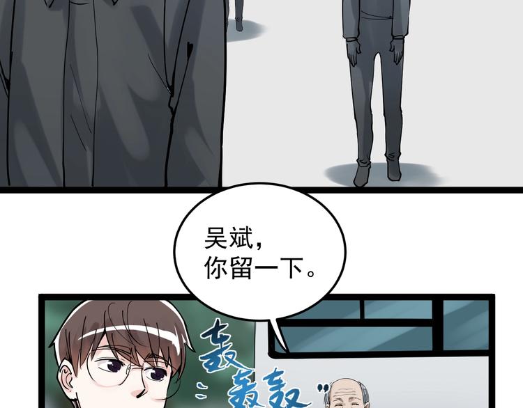 第17话 蔡毕组合，天下第一！6
