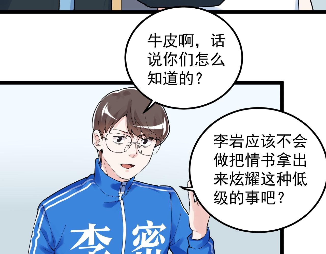 第161话 系统失效25