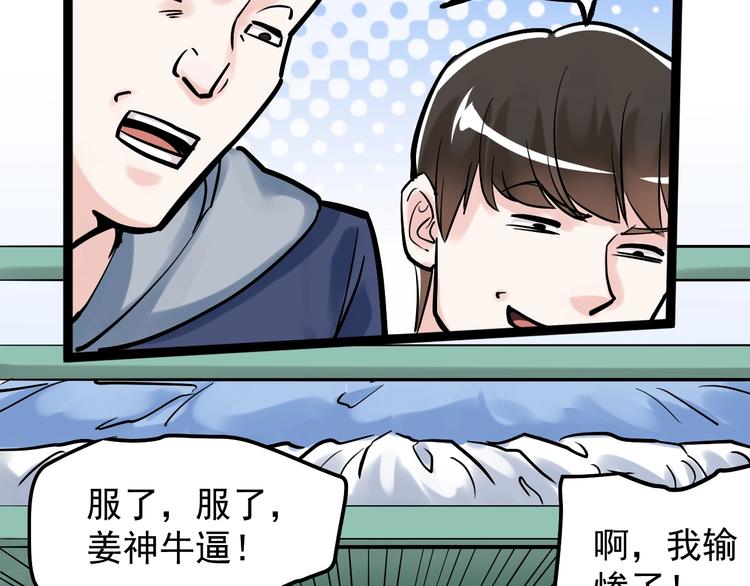 第35话 学霸们的快乐75
