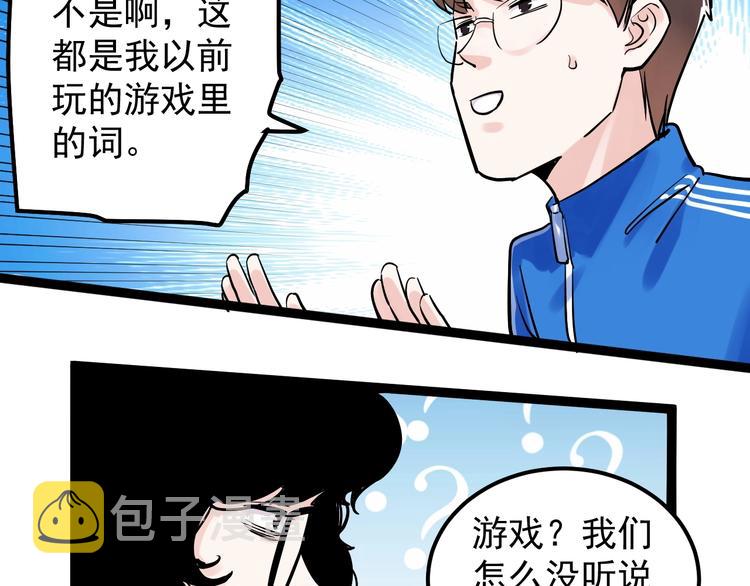第38话 生而为人，斯米马赛…124