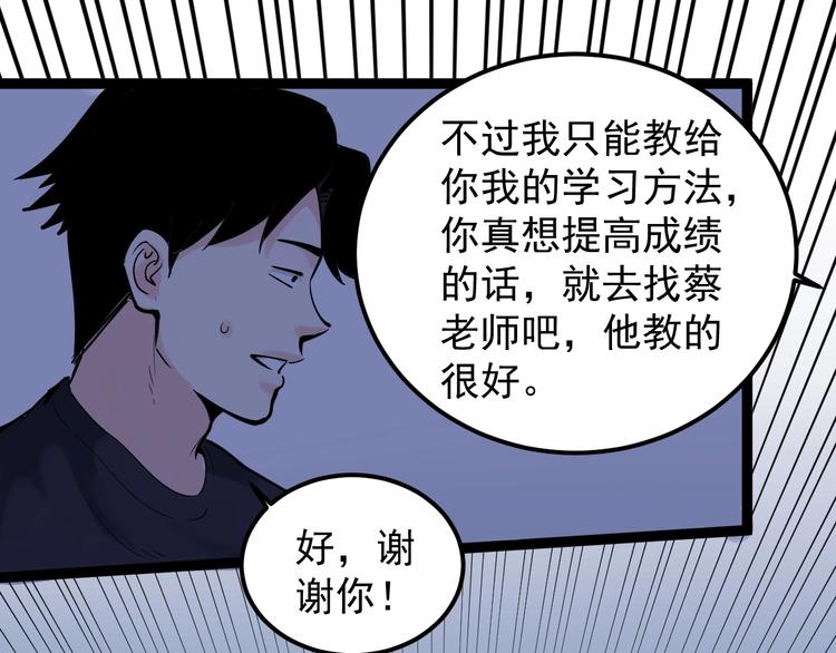 第19话 教练，我想努力学习！120
