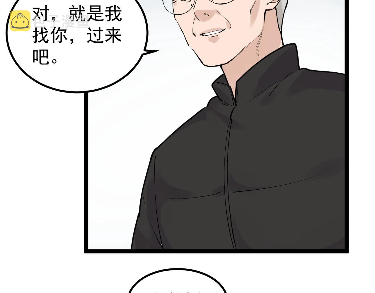 第128话 转班24