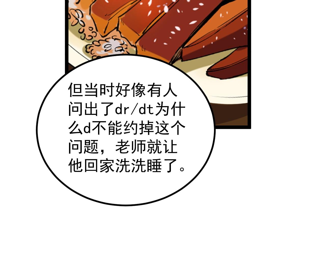 第127话 少年院的要求48