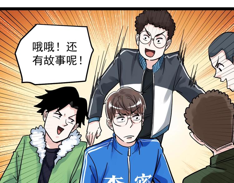 第46话 老师与家长89