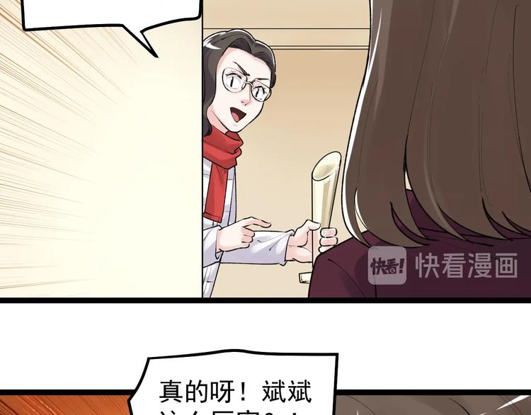 第78话 噶结棍啊76
