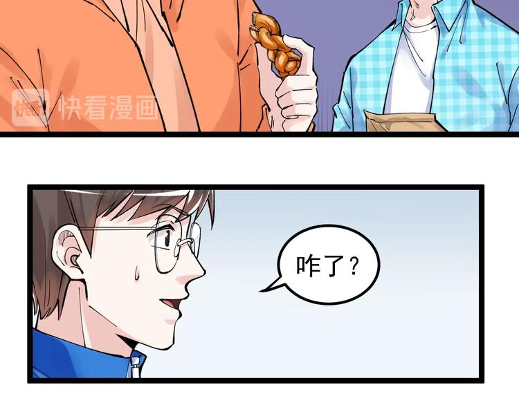 第66话 女寝的超级话题17