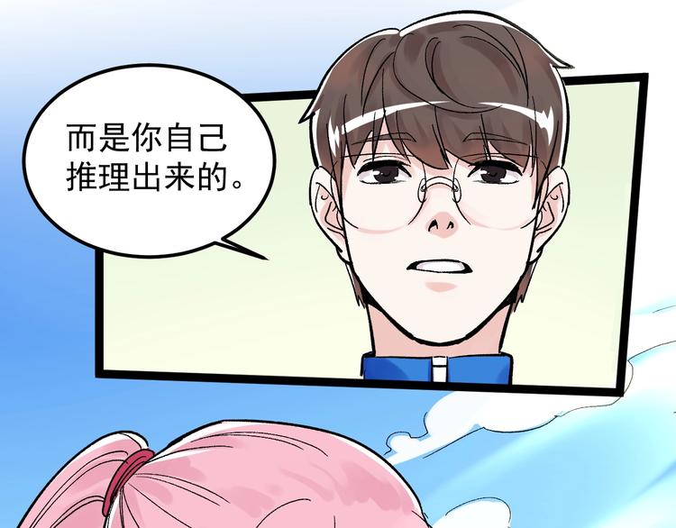 第40话 阿斌，收手吧！106