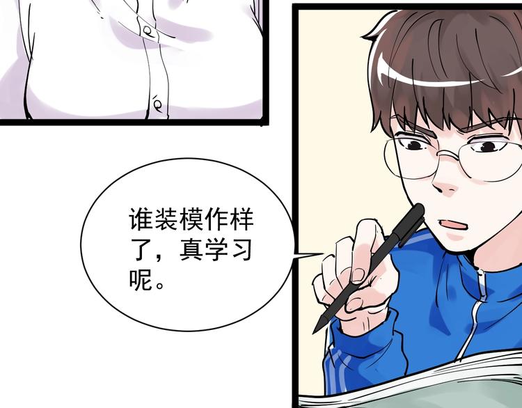 第4话 学习使我（妈）快乐！50