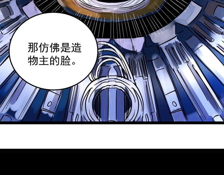 第38话 生而为人，斯米马赛…28