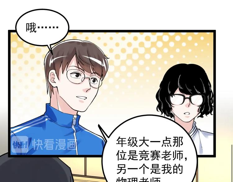 第55话 碰上彩虹吃定彩虹49