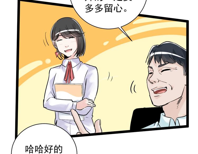 第7话 监考老师认识你！46