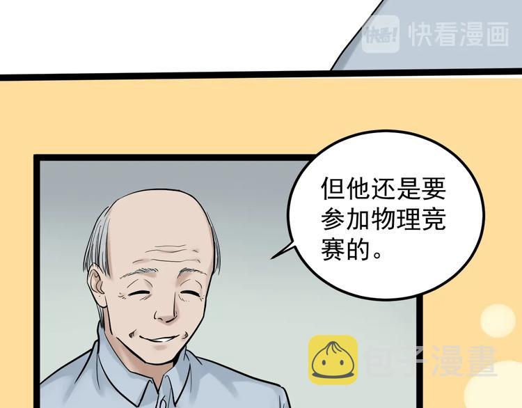 第25话 学霸仔之只手遮天51